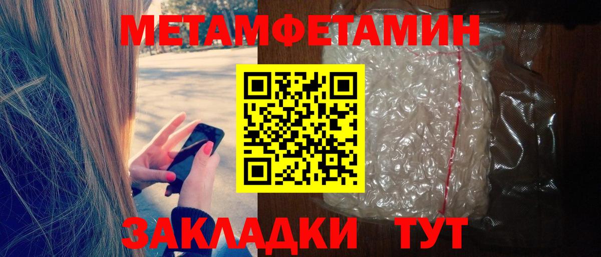 Амфетамин 97% Фрязино
