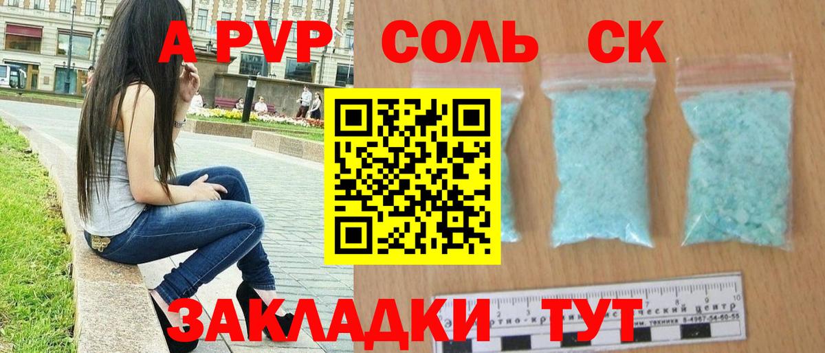 Alfa_PVP  Alpha-PVP VHQ  Вход с VPN  Фрязино  Alfa_PVP кристаллы 