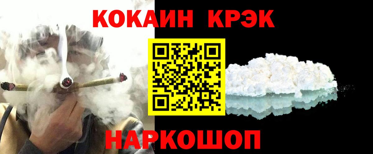Кокаин 97% Фрязино