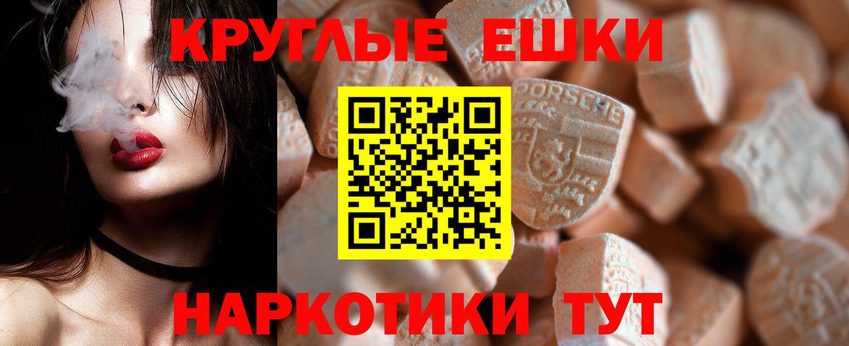 Ecstasy 280мг Фрязино