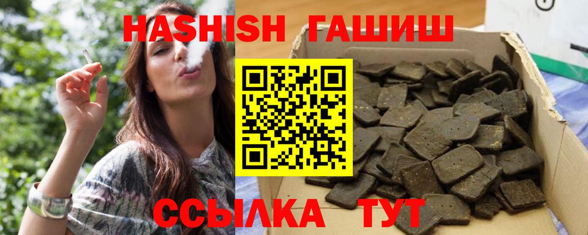 ГАШ гашик Фрязино