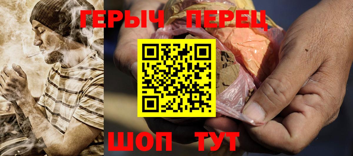 Фрязино  Героин герыч  Вход с VPN 