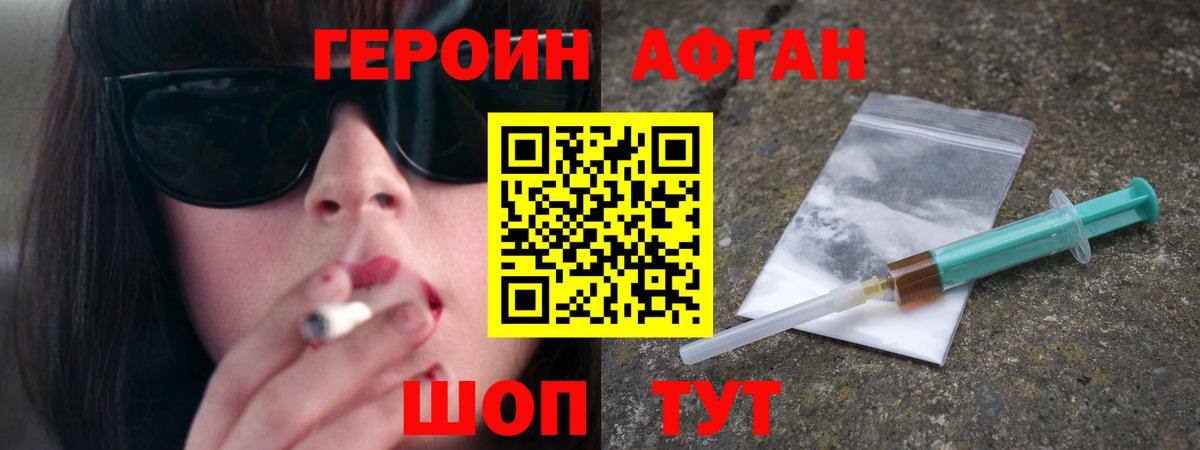 Героин герыч Фрязино