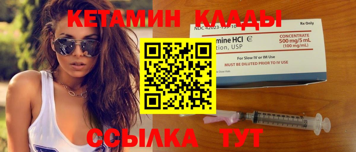 Кетамин VHQ  ссылка на мегу сайт  Фрязино  Вход с VPN  КЕТАМИН VHQ 