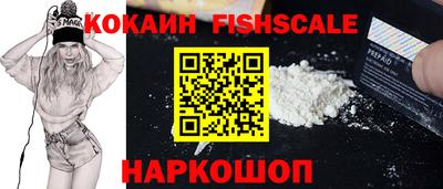 кокаин VHQ Краснокаменск