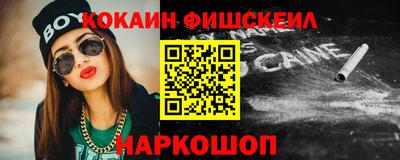 кокаин VHQ Краснокаменск