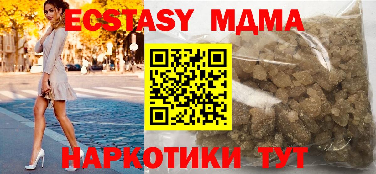 МДМА Molly  Вход с VPN  МДМА  МДМА Molly  Фрязино 
