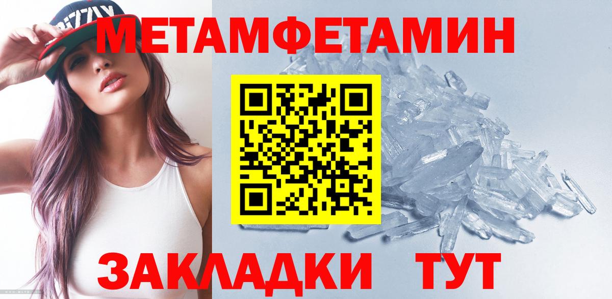 Метамфетамин витя  Вход с VPN  Фрязино 
