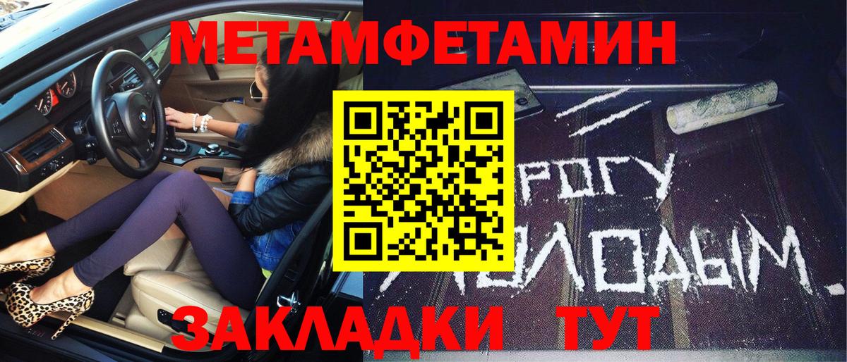Метамфетамин мет Фрязино