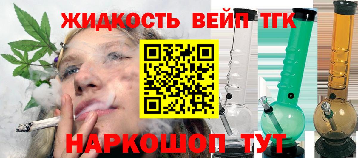 Дистиллят ТГК THC oil Фрязино